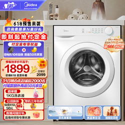 Midea 美的 洗烘一体洗衣机 10KG