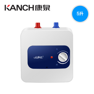 Kanch/康泉 KZ87R-5 小厨宝 储水式5L 一级能效速热 厨房电热水器
