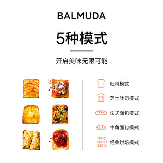 BALMUDA 巴慕达 蒸汽烤箱家用电烤箱复热台式烘焙小型迷你小烤箱