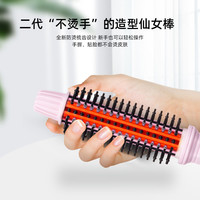 Repit 粉卷发棒瑞比防烫电卷梳直发大卷负离子不伤发卷发神器36MM