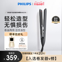 PHILIPS 飛利浦 小滑板智能直發夾板兩用劉海直板夾卷發蓬松燙發神器BHS515