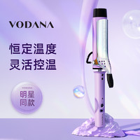 VODANA 丰盈卷发棒蓬松持久定型不伤发大波浪卷持久卷发神器