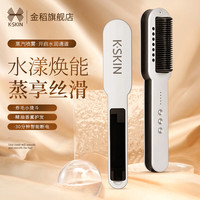 金稻水光蒸发棒蒸汽直发梳沙龙补水护发抗毛躁不伤发家用直卷发棒