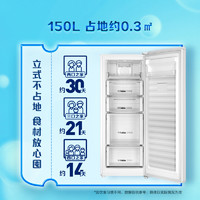 Leader海尔出品150升家用小冰柜立式冷柜母乳储奶冰箱囤货