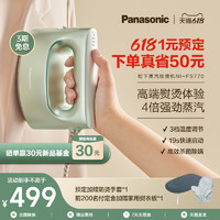 Panasonic 松下 手持掛燙機家用小型熨燙機便攜式蒸汽電熨斗燙衣服神器旗艦店