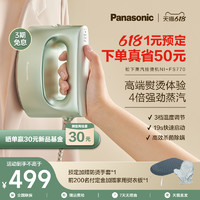 Panasonic 松下 手持挂烫机家用小型熨烫机便携式蒸汽电熨斗烫衣服神器旗舰店