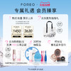 FOREO ISSA3 逸萨3代 敏感专用清洁牙齿成人电动牙刷