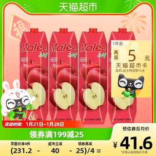 泰国玛丽malee苹果汁果汁饮料1000ml*4盒原装进口浓缩大瓶酒席 1件