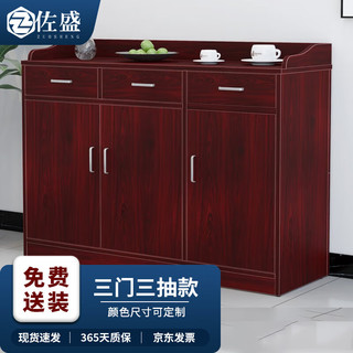 佐盛办公柜现代简约木质储物柜矮柜收纳酒水茶水柜碗柜富贵红色 三门三抽款