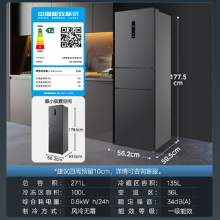 Midea 美的 271一级能效双变频风冷无霜三开门超薄冰箱