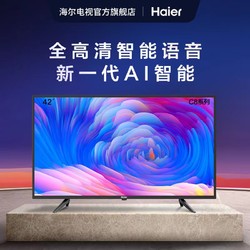 Haier 海尔 43英寸高清智能平板电视机