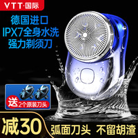 德国智慧健康科技 VTT剃须刀男士电动迷你便携多功能胡须刀水洗正品刮胡刀1665