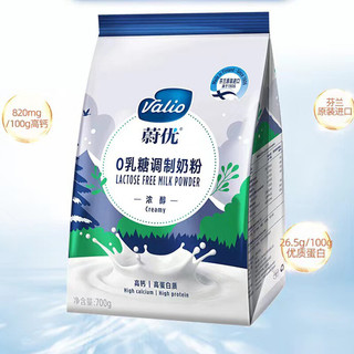 VALIO 蔚优 0乳糖高钙高蛋白调制奶粉 700g