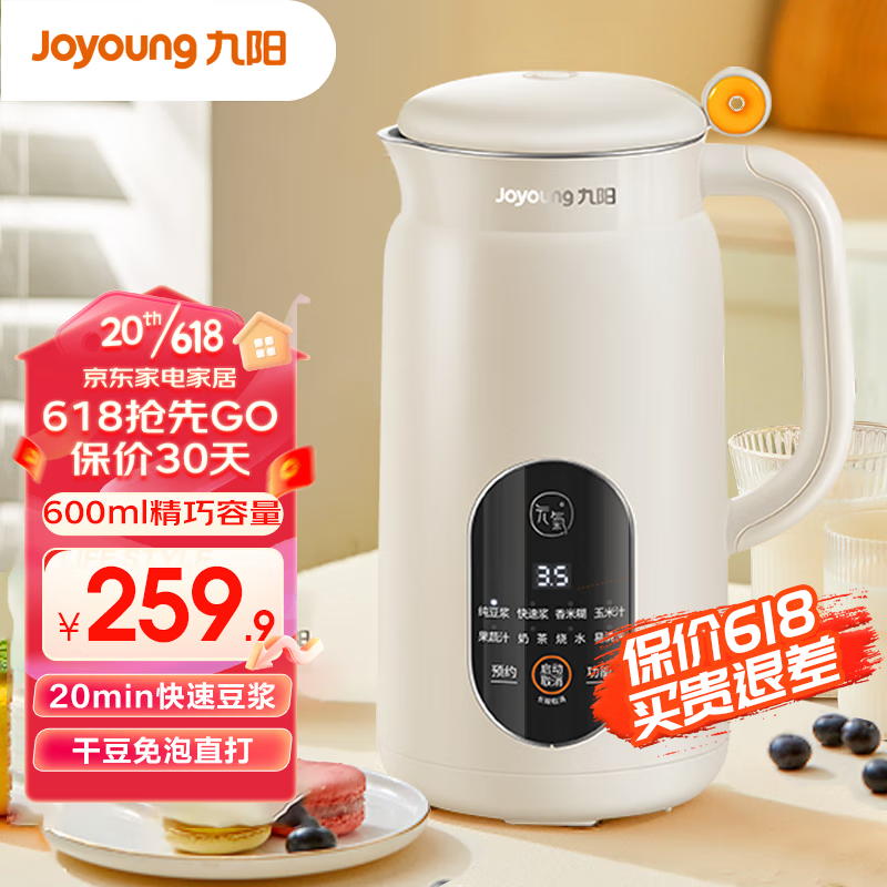 D525 豆浆机 0.6L