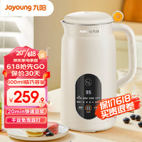 88VIP：Joyoung 九阳 D525 豆浆机 0.6L