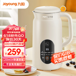 Joyoung 九阳 豆浆机1一2人3家用全自动免煮破壁迷你免过滤D525