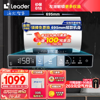 Leader Haier 海尔 电热水器60升 短款小尺寸 3300W变频速热