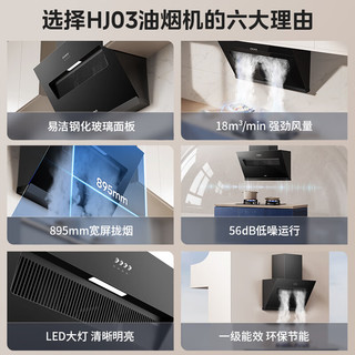 美的（Midea）烟灶套装华 凌抽油烟机 18m³/min 大吸力家用厨房易清洁HJ03 5.0kW大火力灶具 液化气灶JZY-HQ9M