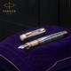 PARKER 派克 世纪女王白金禧年纪念款墨水笔-特别版