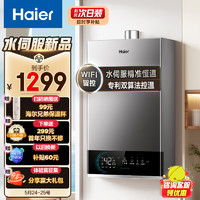 Haier 海尔 JSQ25-13MODEL3DPWCU1 燃气热水器 13升