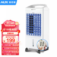 奥克斯（AUX）空调扇落地可移动单冷风机家用制冷机小空调水冷风扇FLS-120LR 遥控款