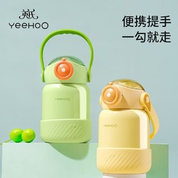 YeeHoO 英氏 儿童保温水杯吸管杯子幼儿园男女小学生上学专用双盖宝宝水壶 保温杯