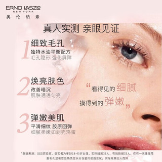 奥伦纳素（ERNO LASZLO）冰白面膜自调涂抹送女友补水保湿提亮软膜护肤套装 冰白32组礼盒 水滢清爽冰白面膜 28组