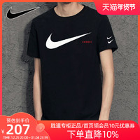 Nike耐克短袖男2022夏季新款宽松圆领双钩运动半袖T恤DB5858-010 175/92A/L DC5095-100