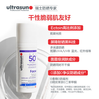 ultrasun优佳面部抗光老养肤滋润防晒霜SPF50+ 7ml*3