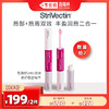 StriVectin 斯佳唯婷 思薇婷2IN1双效唇部精华10ml