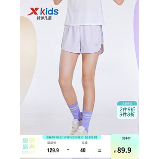 特步（XTEP）儿童童装女童中大童律动系列运动针织短裤 雾纱紫 165cm