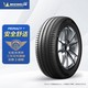 MICHELIN 米其林 PRIMACY 4 轿车轮胎 静音舒适型 205/55R16 91W