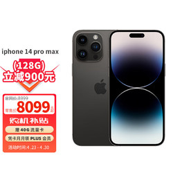 Apple 苹果 广东：Apple iPhone 14 Pro Max (A2896) 128GB深空黑色全网通5G双卡双待