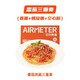 AIRMETER 空刻 意大利面 番茄三重奏810g 3人份