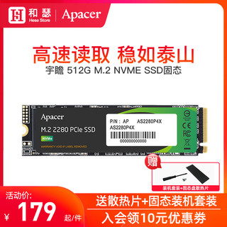 宇瞻 AS2280P4X/Q4X 512G 1T SSD台式机笔记本电脑固态硬盘1tb m2