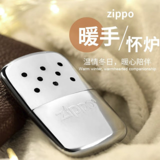 ZIPPO 之宝 暖手炉套装 2件套(1个+133ml油) 银色