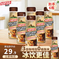 88VIP：可比可 火山咖啡即饮咖啡咖啡饮料200ml*6瓶冬季热饮下午茶饮提神