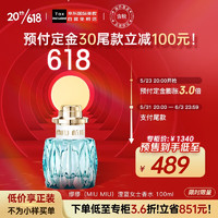 MIU MIU 缪缪 MiuMiu）滢蓝女士浓香水香氛100ml 铃兰香