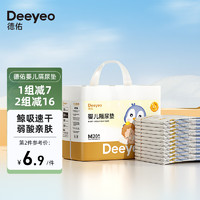 Deeyeo 德佑 一次性兒童隔尿布隔尿墊夏季透氣床單尿不濕不可洗隔尿墊床墊