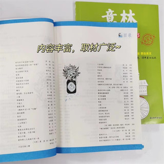 《意林18周年纪念书》 （全2册、AB/CD任选）