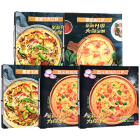 西厨贝可 美式披萨半成品6英寸 多口味家庭装 披萨5盒
