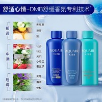 AQUAIR 水之密语 净润臻养旅行套装（倍润型）50ml*3 水润柔顺 滋养强韧保湿 弹润紧致 男士女士通用