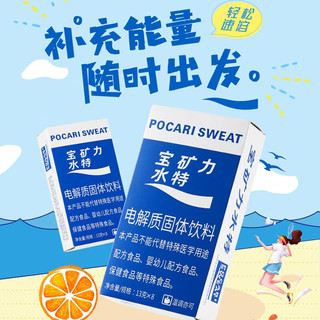 宝矿力水特 运动饮料冲剂粉电解质水固体饮品解渴  新版宝矿力3盒(24包)