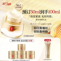 YUE-SAI 羽西 鎏金面霜 50ml（赠 同款 15ml*3+5ml+会员加赠 虫草洁面 30ml）