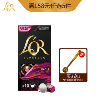 L'OR 法国进口咖啡胶囊阿拉比卡&罗布斯塔印度卡纳塔克5.2g*10粒/盒