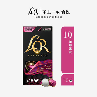 L'OR Nespresso Original 适配咖啡胶囊 印度 10颗/盒