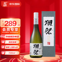 獭祭（Dassai）39三割九分 日本清酒 720ml 礼盒装 进口 纯米大吟酿
