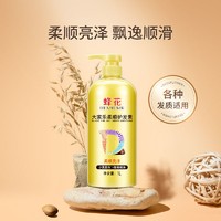 88VIP：BEE&FLOWER; 蜂花 护发素修复干枯柔顺滑补1L