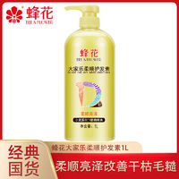 百亿补贴：BEE&FLOWER 蜂花 护发素修复干枯柔顺滑补水改善毛躁润发乳1L