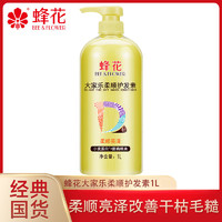 BEE&FLOWER; 蜂花 柔顺营养护发素 大家乐柔顺护发素 1L